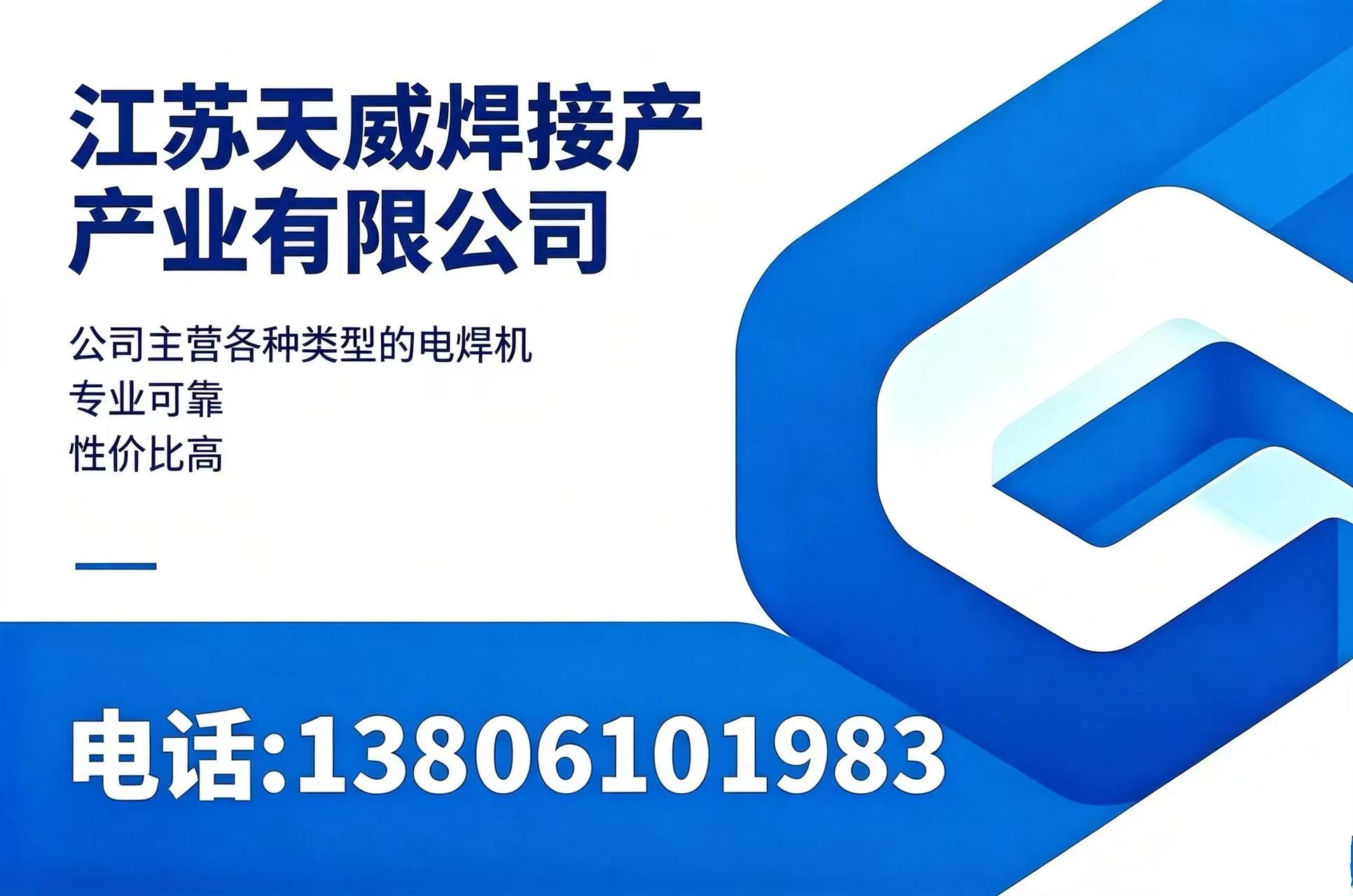 天威苏州线上分站